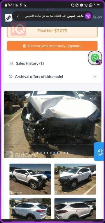 هيونداي توسان